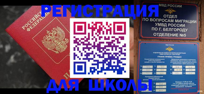 временная прописка в Ардоне