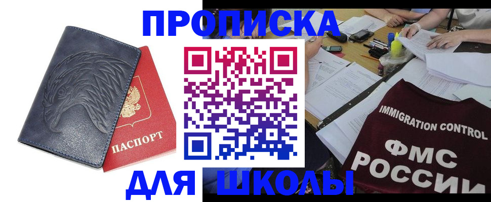 временная регистрация для всех в Ардоне