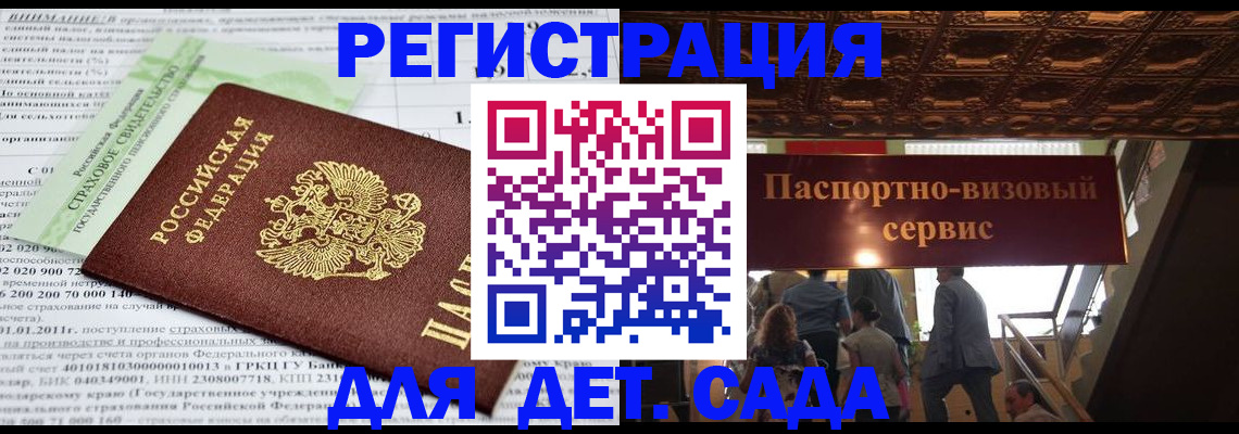 прописка гарантия в Ардоне
