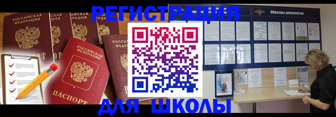временная прописка в Ардоне